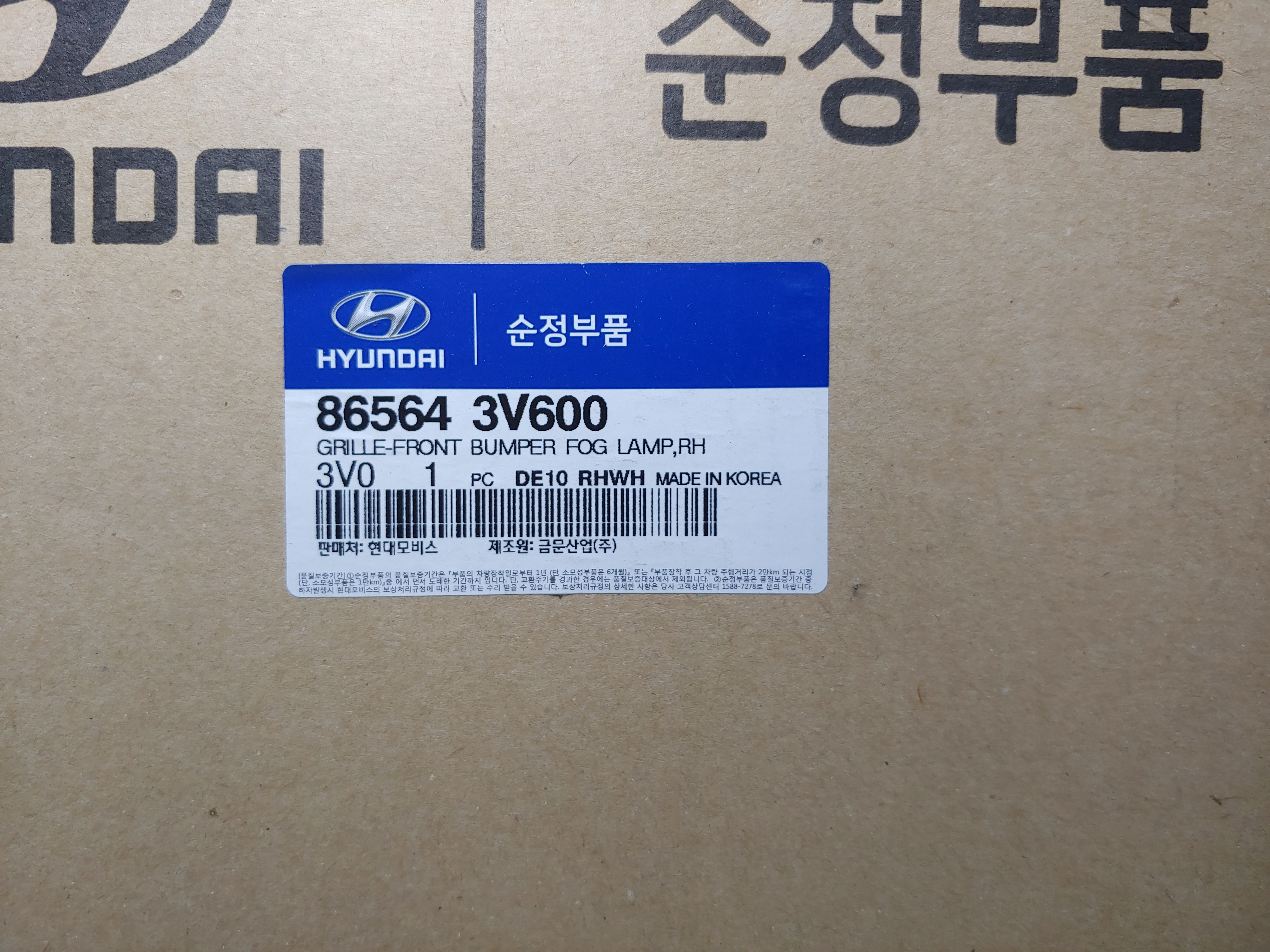 HG그랜져 우측 앞 안개등 그릴